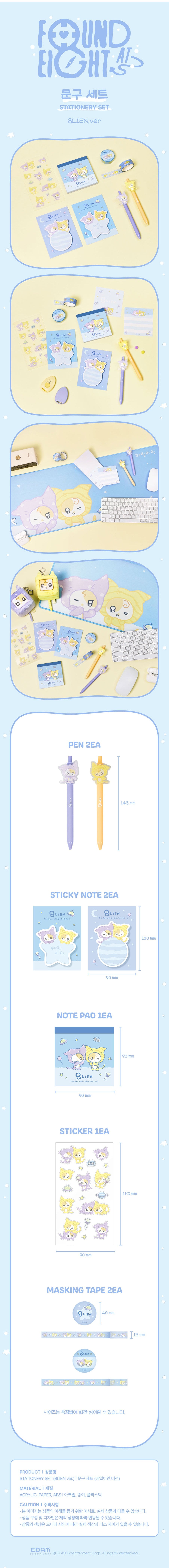 iu - [found a eight] stationery set