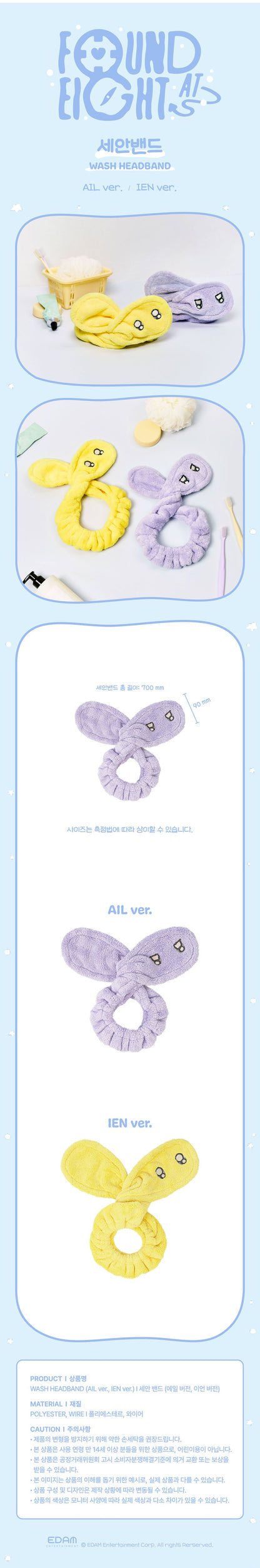 iu - [found a eight] wash headband