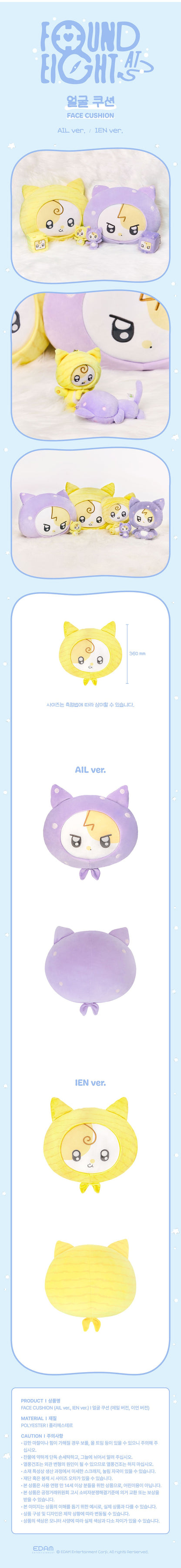 iu - [found a eight] face cushion