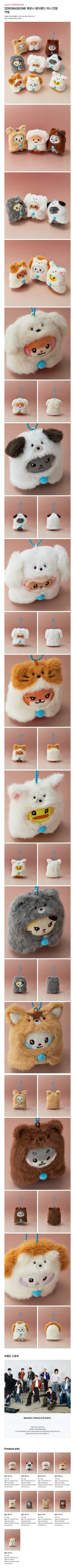 zerobaseone - [zeroni wonderland] mini plush keyring