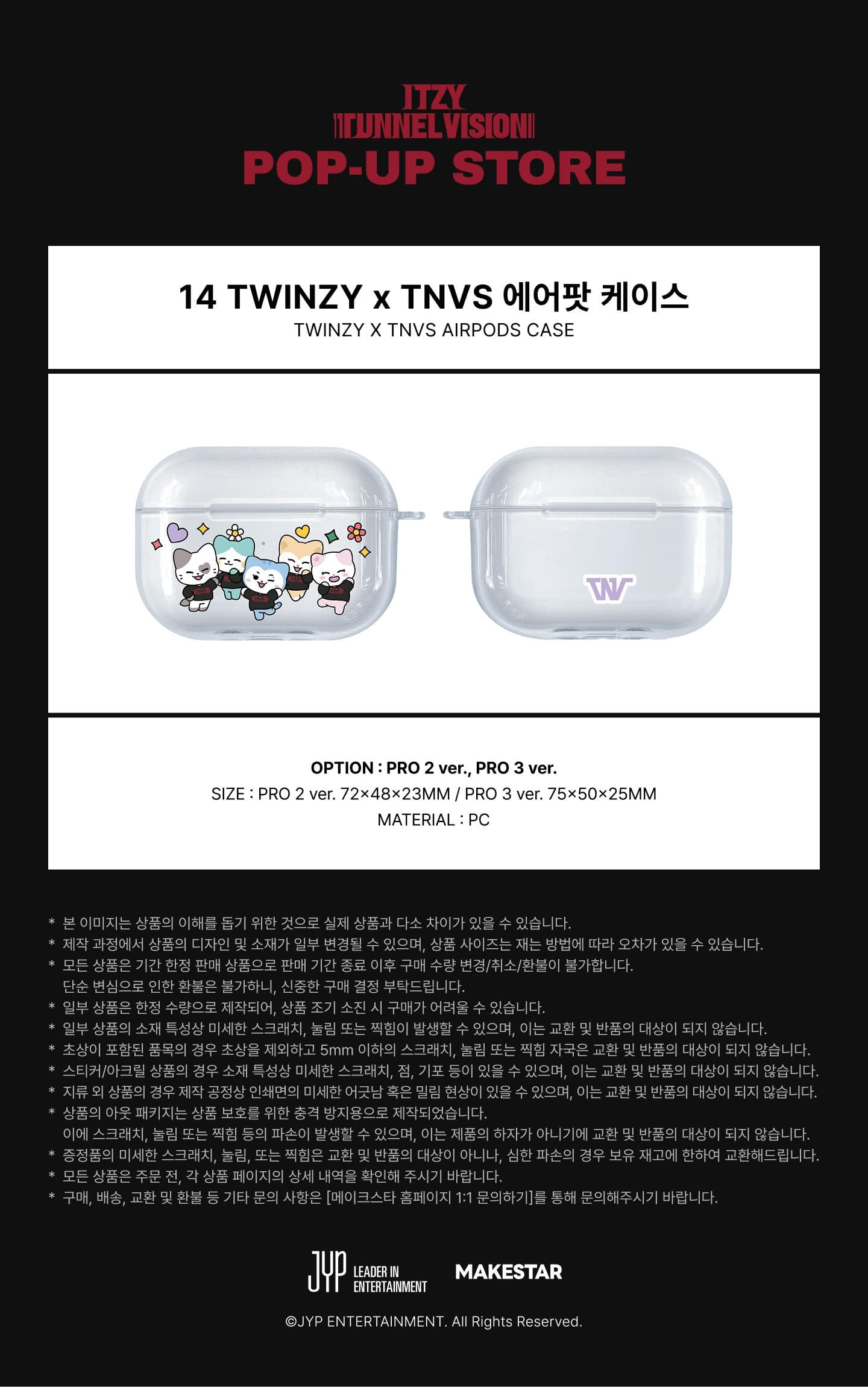 itzy - [tunnel vision] twinzy x tnvs airpods pro 2 & airpods pro 3 case