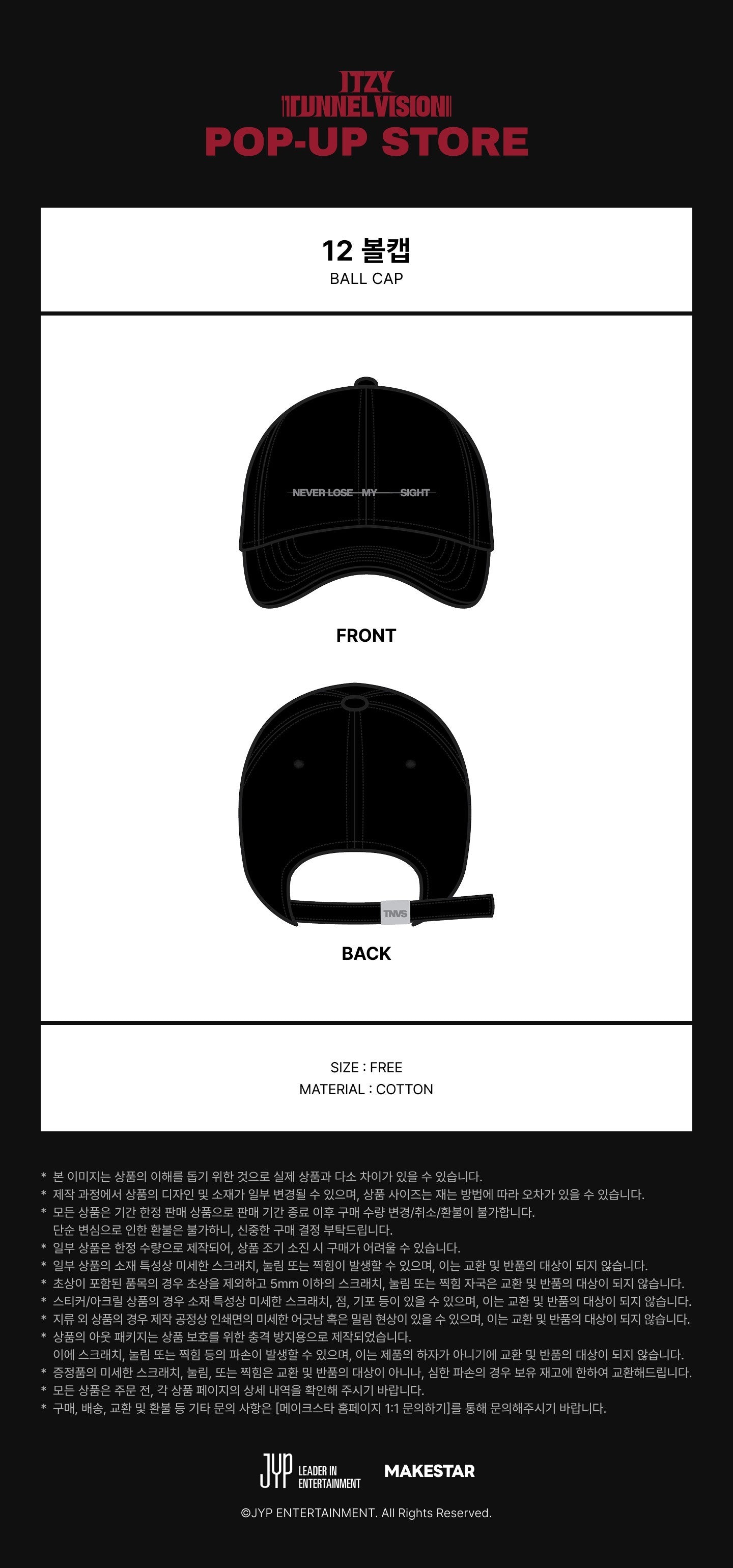 itzy - [tunnel vision] ball cap