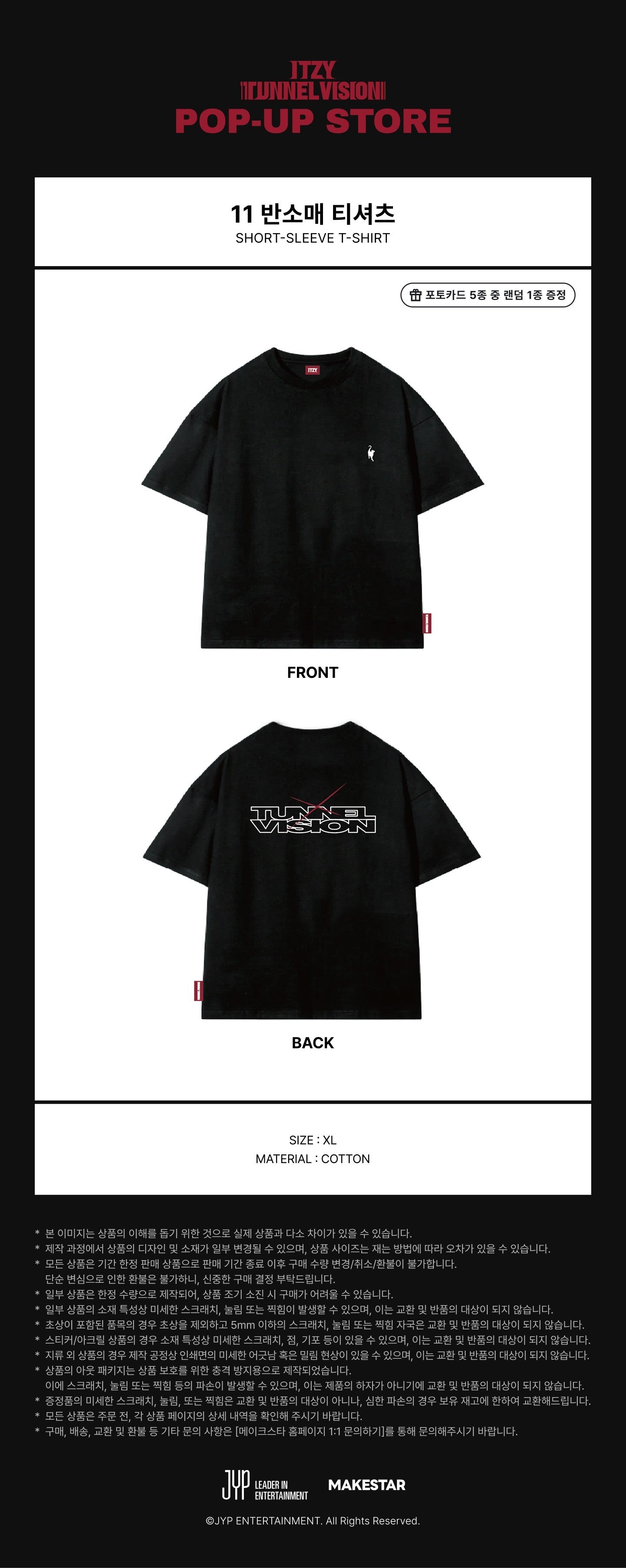 itzy - [tunnel vision] short sleeve t-shirt