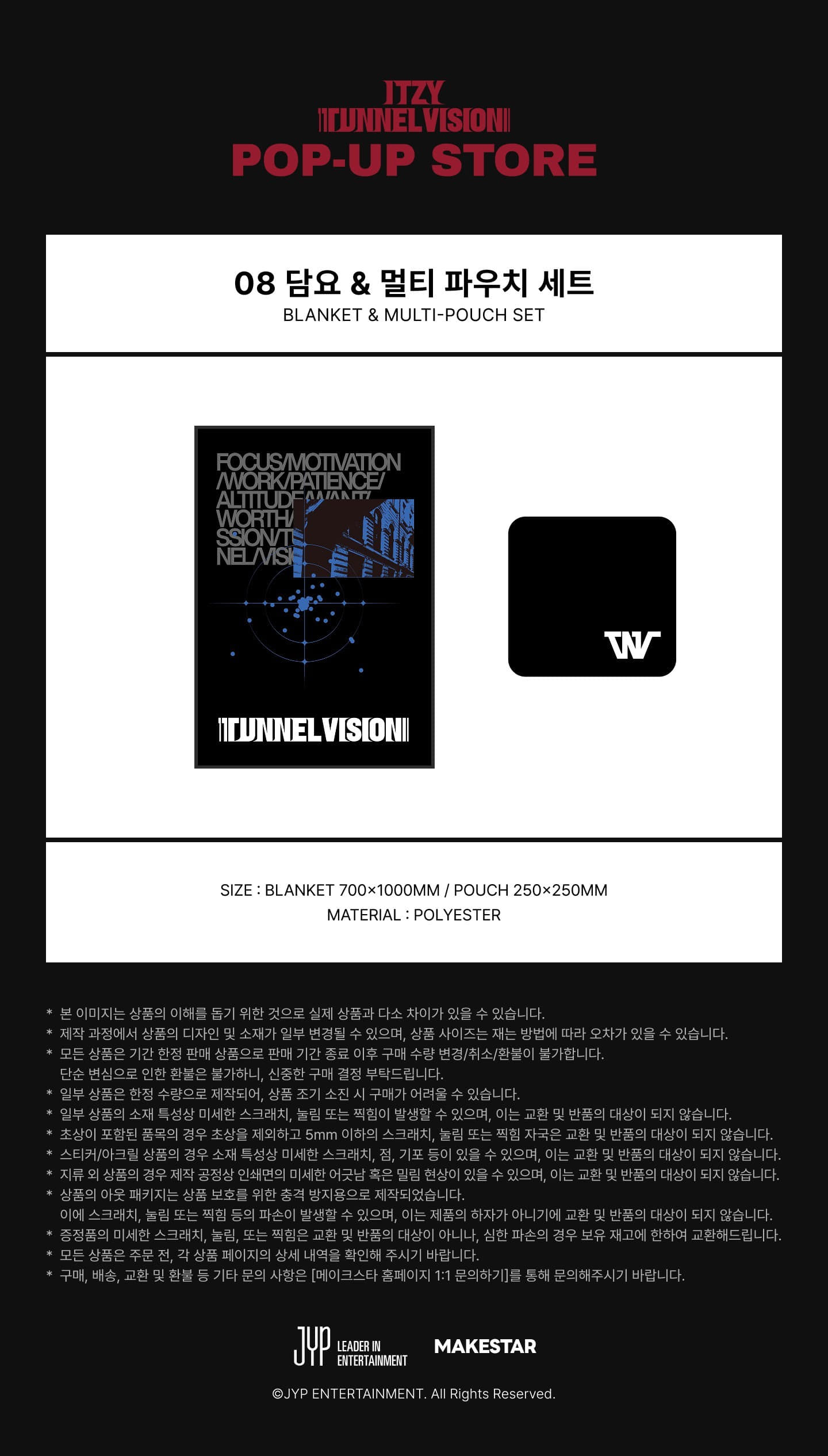 itzy - [tunnel vision] blanket & multi pouch set