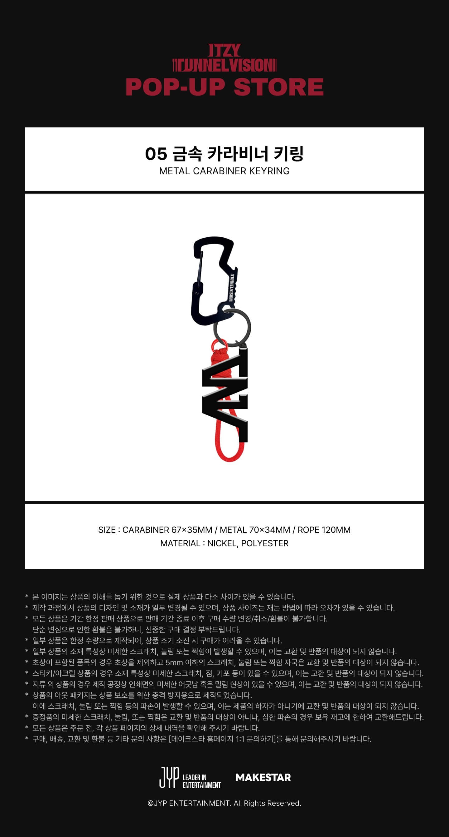 itzy - [tunnel vision] metal carabiner keyring