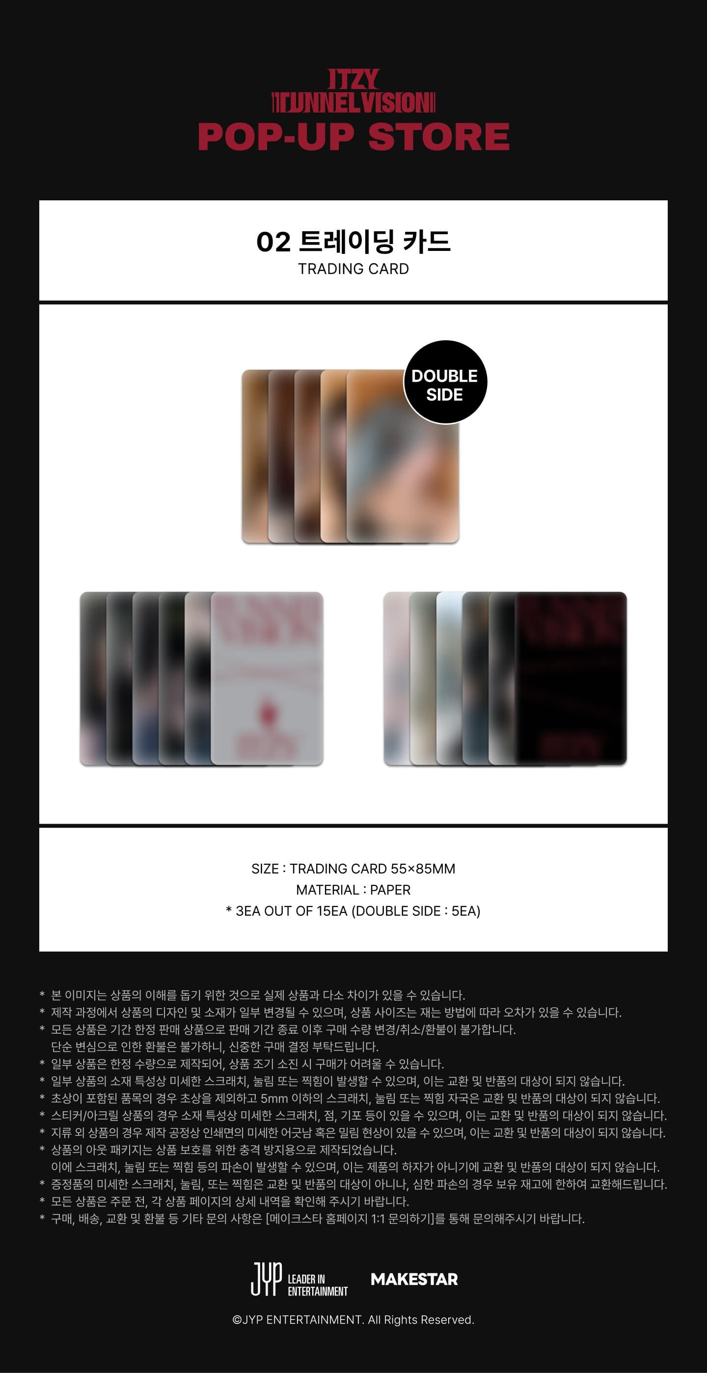 itzy - [tunnel vision] trading card set