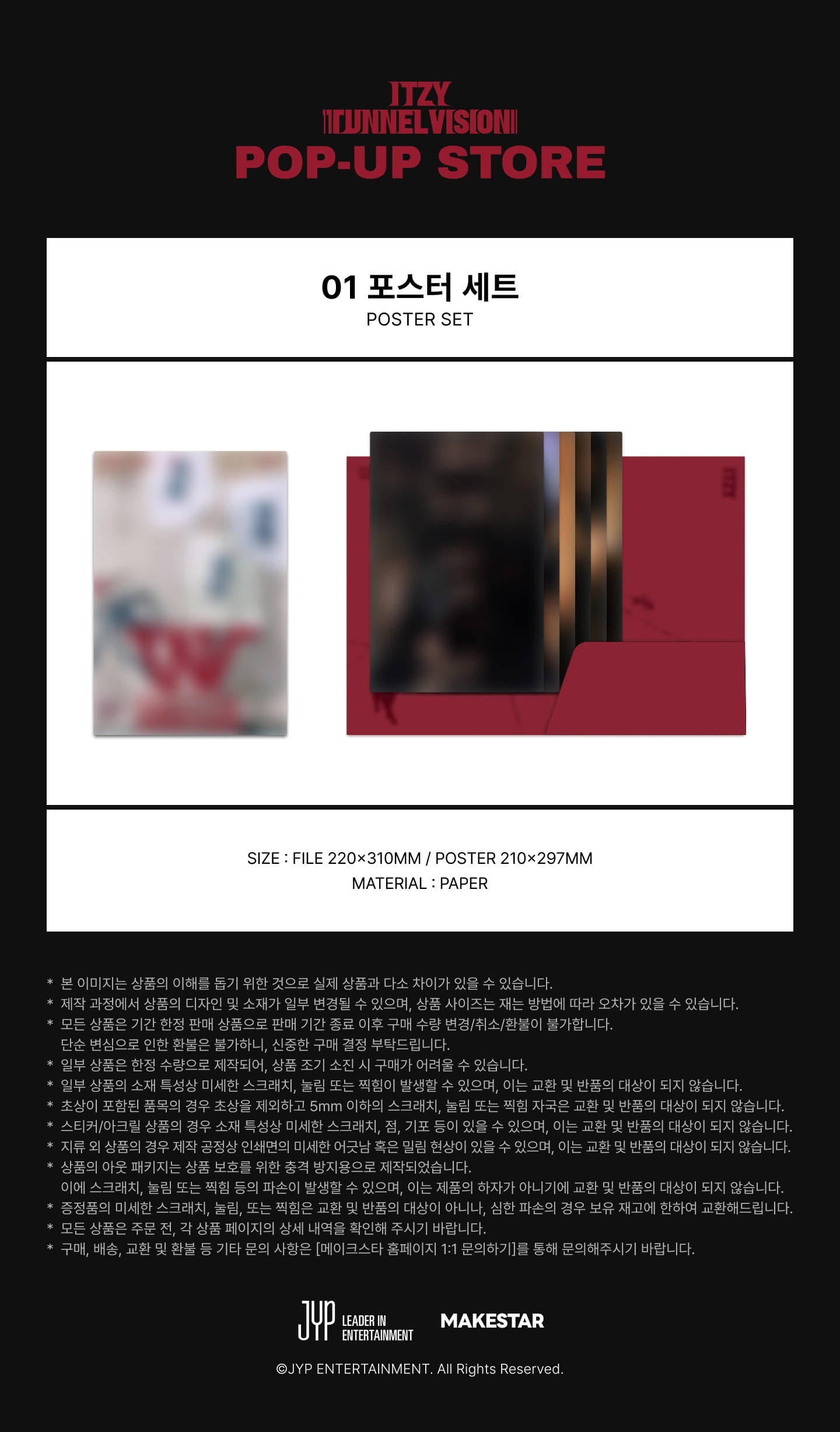 itzy - [tunnel vision] poster set