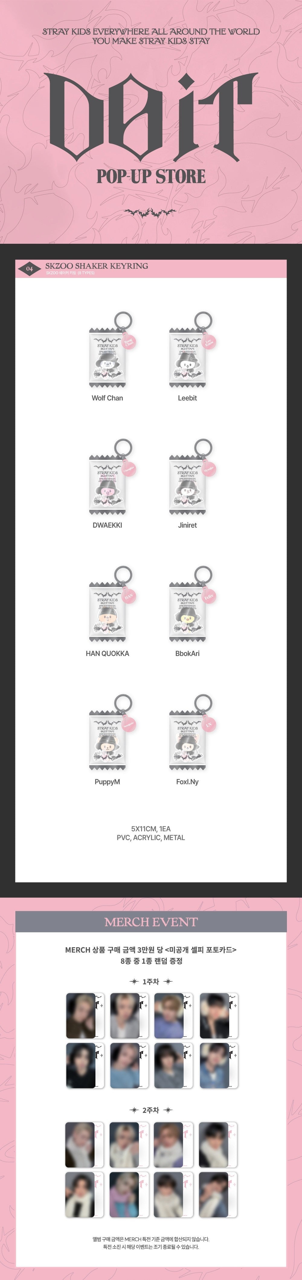 stray kids - [do it] skzoo shaker keyring