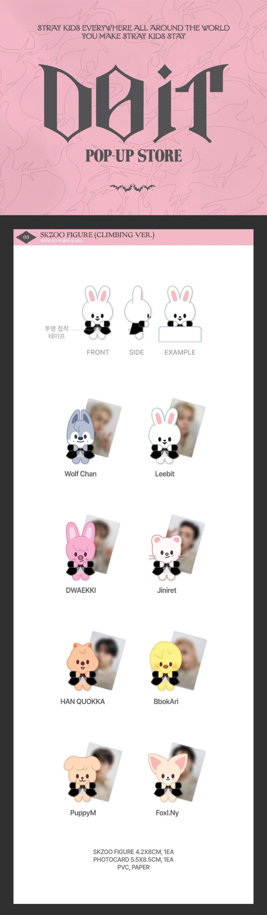 stray kids - [do it] skzoo figure (climbing ver.)