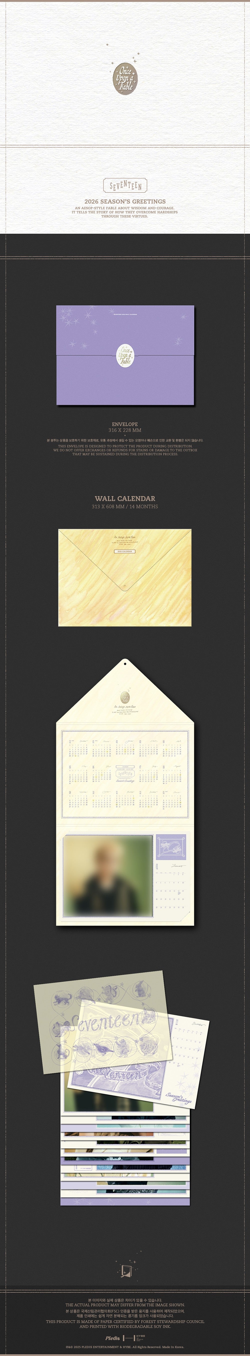 seventeen - 2026 wall calendar