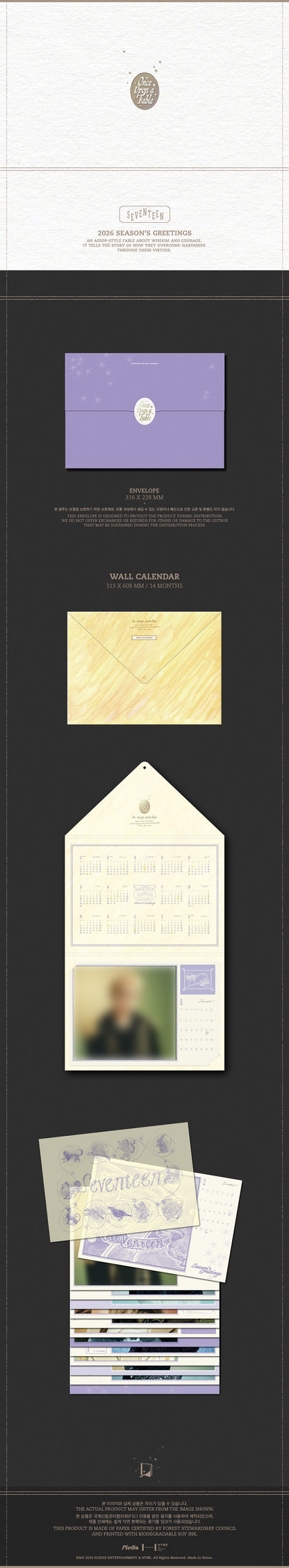 seventeen - 2026 wall calendar