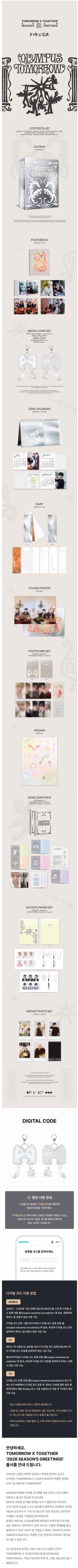 txt - 2026 season's greetings