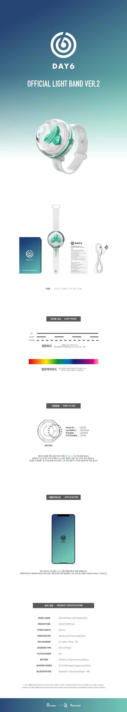 day6 - official lightband ver. 2