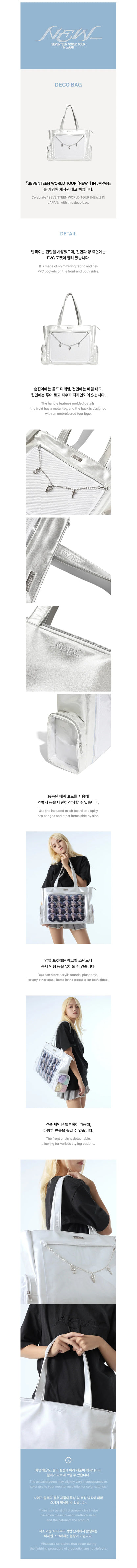 seventeen - [new_ world tour in japan] official md deco bag
