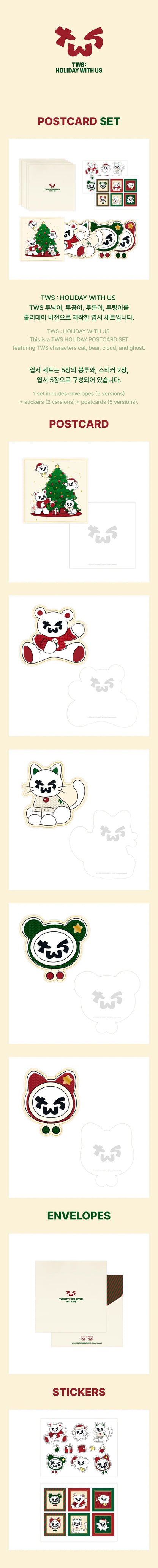 tws - [holiday with us] photocard set