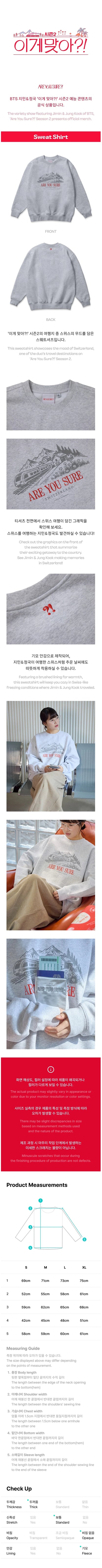bts jimin & jung kook - [are you sure?!] official md season2 sweatshirt