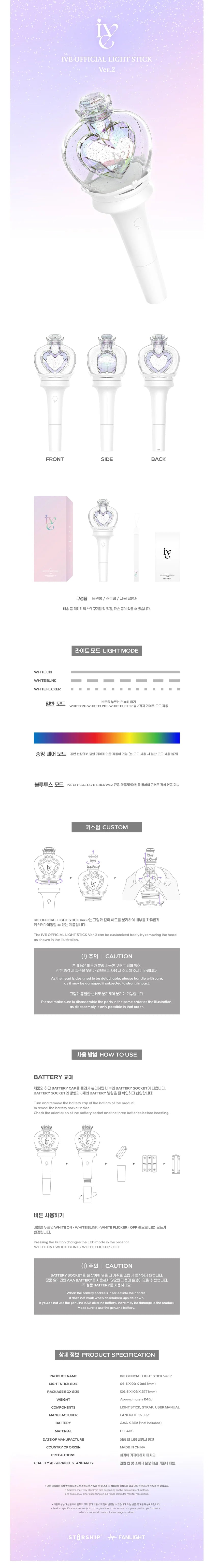 ive - official lightstick ver. 2