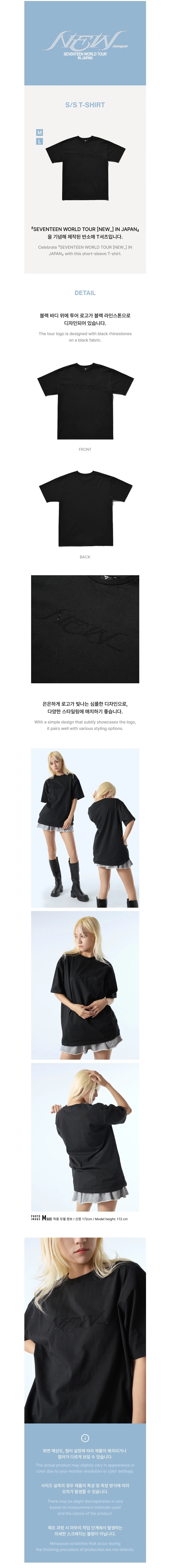 seventeen - [new_ world tour in japan] official md t-shirt