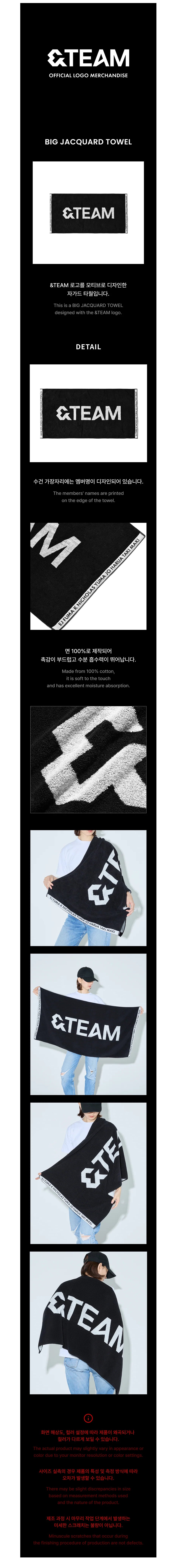 &team - [logo] big jacquard towel