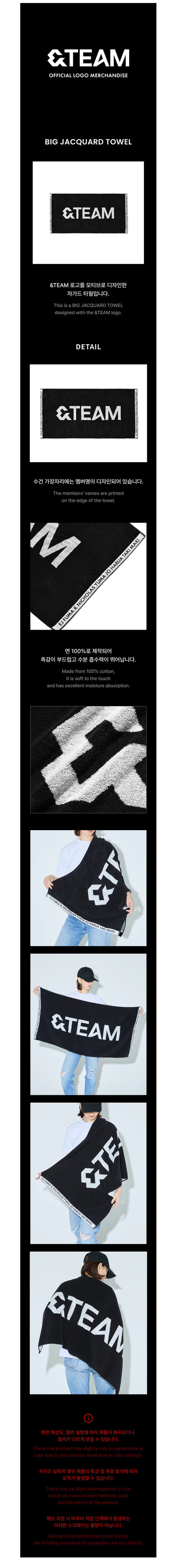 &team - [logo] big jacquard towel