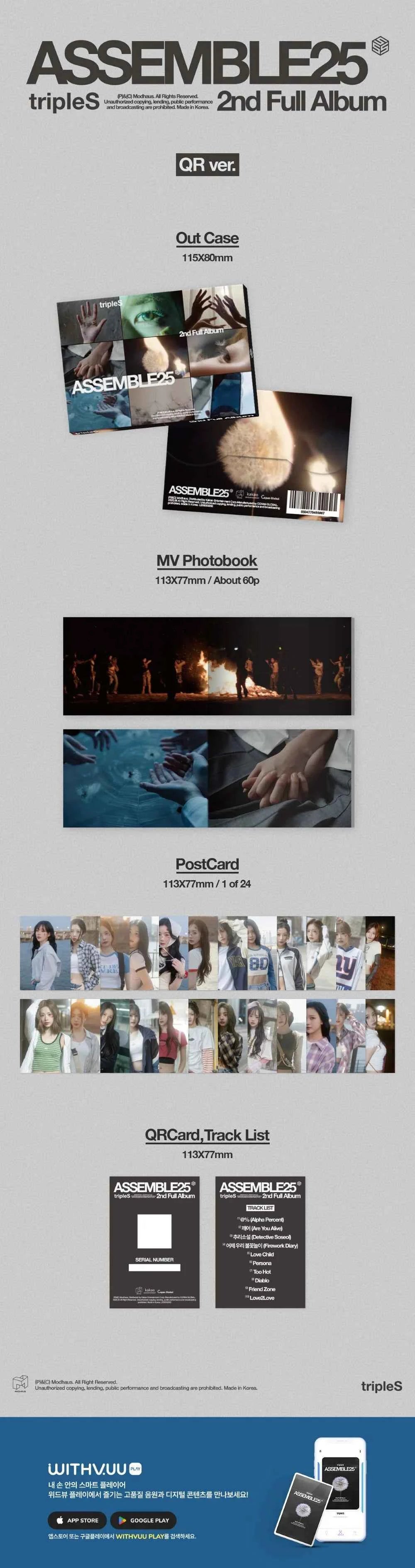 triples - 2nd full album [assemble25] qr ver.