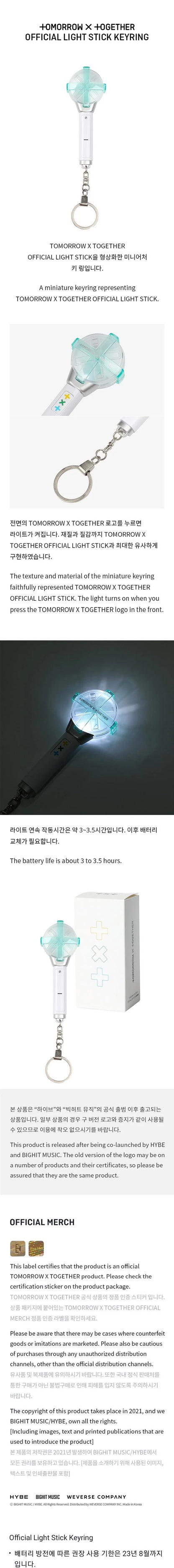 txt - official lightstick keyring
